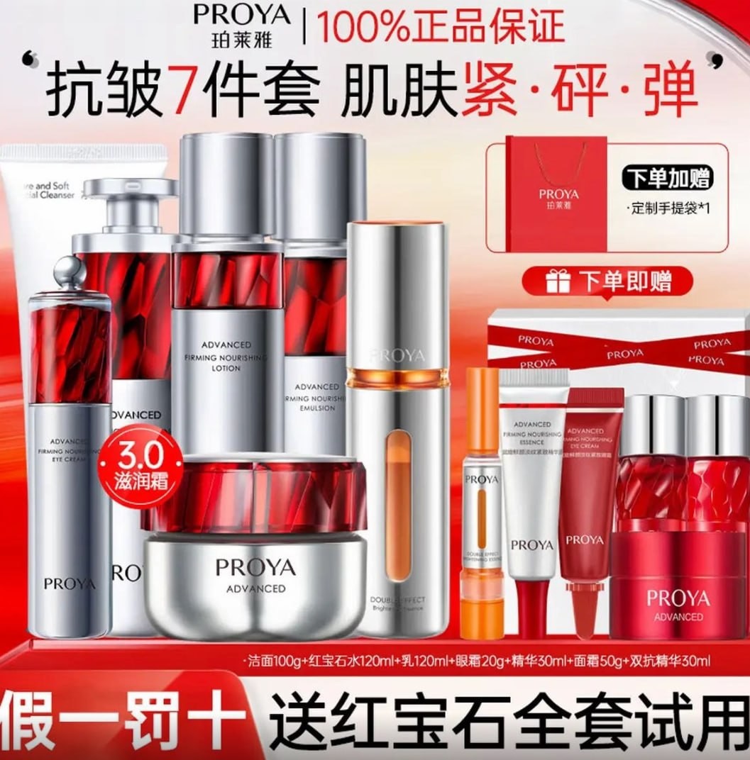 Proya Ruby Water and Lotion Set