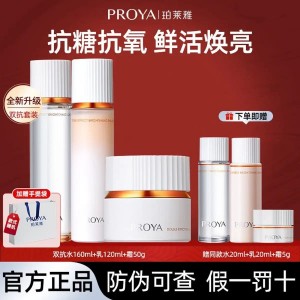 Proya Double-Action Brightening Gift Set - Clear Toner and Emulsion, Anti-Wrinkle and Firming, High-End Cosmetics for Women, 3-Piece Set: Toner + Emulsion + Cream